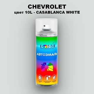 Аэрозольная краска CHEVROLET, цвет 10L - CASABLANCA WHITE