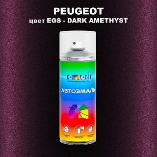Аэрозольная краска PEUGEOT, цвет EGS - BLEU RIVIERA