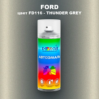 Аэрозольная краска FORD, цвет FD116 - THUNDER GREY