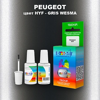 Краска для сколов во флаконе с кисточкой PEUGEOT, цвет HYF - GRIS WESMA