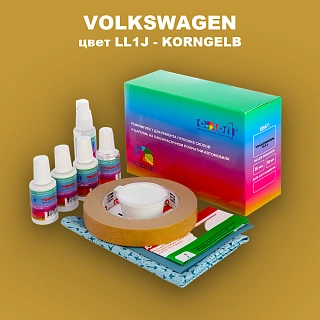Ремкомплект для ремонта глубоких сколов и царапин VOLKSWAGEN, цвет LL1J - KORNGELB