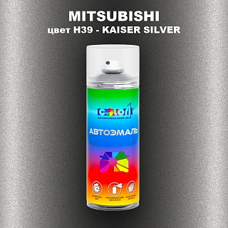 Аэрозольная краска MITSUBISHI, цвет H39 - KAISER SILVER