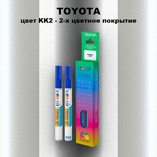 Карандаш-маркер с краской TOYOTA, цвет KK2 - 2-х цветное покрытие