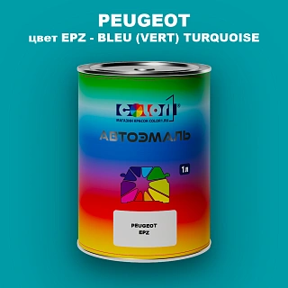 Автомобильная краска PEUGEOT, цвет EPZ - BLEU (VERT) TURQUOISE