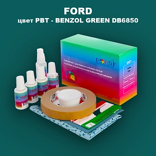Ремкомплект для ремонта глубоких сколов и царапин FORD, цвет PBT - BENZOL GREEN DB6850