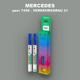 Маркер с краской MERCEDES, цвет 7498 - VERKEHRSGRAU 21