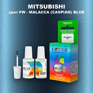 Краска для сколов во флаконе с кисточкой MITSUBISHI, цвет FW - MALACCA (CASPIAN) BLUE