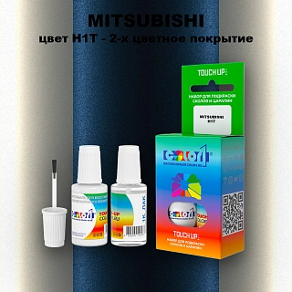 Краска для сколов во флаконе с кисточкой MITSUBISHI, цвет H1T - 2-х цветное покрытие