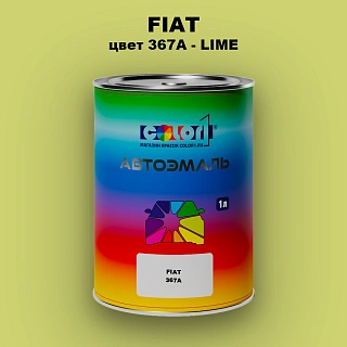 Автомобильная краска FIAT, цвет 367A - LIME
