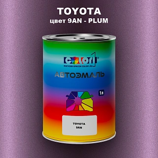 Автомобильная краска TOYOTA, цвет 9AN - PLUM