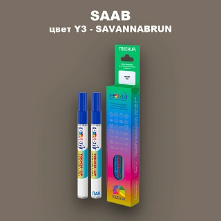 Карандаш-маркер с краской SAAB, цвет Y3 - SAVANNBRUN