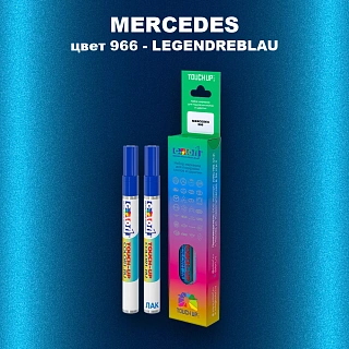 Маркер с краской MERCEDES, цвет 966 - LEGENDREBLAU