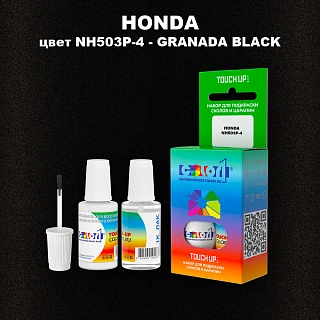 Краска для сколов во флаконе с кисточкой HONDA, цвет NH503P-4 - GRANADA BLACK