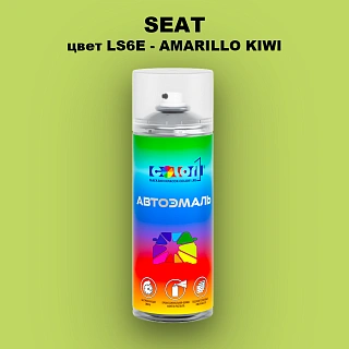 Аэрозольная краска SEAT, цвет LS6E - AMARILLO KIWI