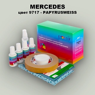 Ремкомплект для ремонта глубоких сколов и царапин MERCEDES, цвет 9717 - PAPYRUSWEISS