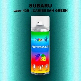 Аэрозольная краска SUBARU, цвет 43B - CARIBBEAN GREEN