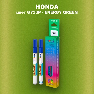 Маркер с краской HONDA, цвет GY30P - ENERGY GREEN