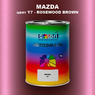 Автомобильная краска MAZDA, цвет Y7 - ROSEWOOD BROWN