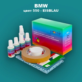 Ремкомплект для ремонта глубоких сколов и царапин BMW, цвет 550 - EISBLAU