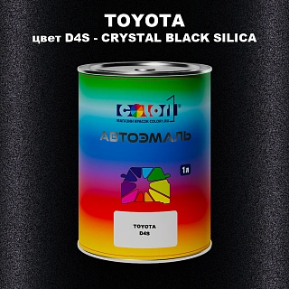 Автомобильная краска TOYOTA, цвет D4S - CRYSTAL BLACK SILICA