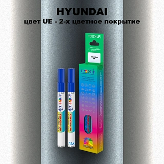Маркер с краской HYUNDAI, цвет UE - 2-х цветное покрытие
