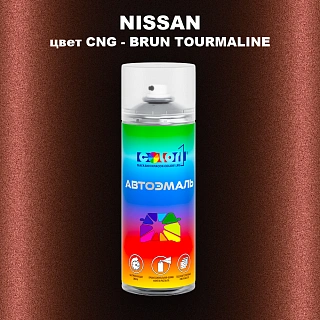 Аэрозольная краска NISSAN, цвет CNG - BRUN TOURMALINE