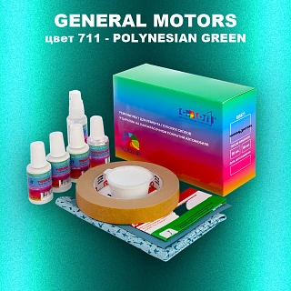 Ремкомплект для ремонта глубоких сколов и царапин GM, цвет 711 - POLYNESIANGREEN