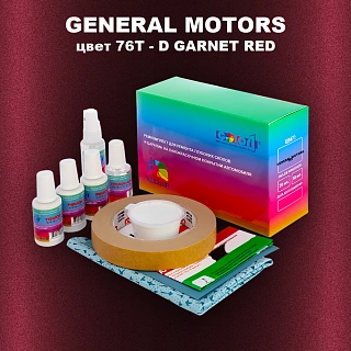 Ремкомплект для ремонта глубоких сколов и царапин GM, цвет 76T - DGARNETRED