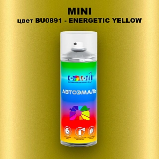 Аэрозольная краска MINI, цвет BU0891 - ENERGETIC YELLOW