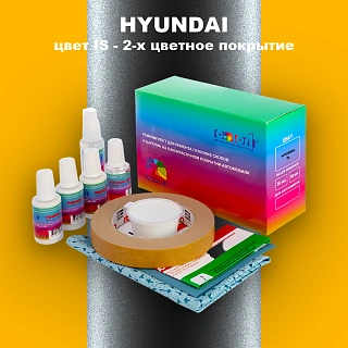 Ремкомплект для ремонта глубоких сколов и царапин HYUNDAI, цвет IS - 2-х цветное покрытие