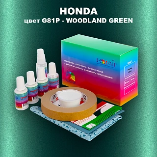 Ремкомплект для ремонта глубоких сколов и царапин HONDA, цвет G81P - WOODLAND GREEN