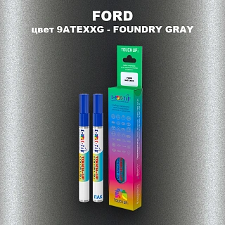 Маркер с краской FORD, цвет 9ATEXXG - FOUNDRY GRAY