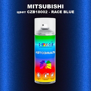 Аэрозольная краска MITSUBISHI, цвет CZB18002 - RACE BLUE