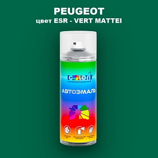 Аэрозольная краска PEUGEOT, цвет ESR - VERT MATTEI (2C)