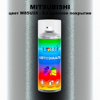 Аэрозольная краска MITSUBISHI, цвет W85U28 - 2-х цветное покрытие