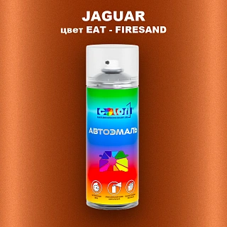 Аэрозольная краска JAGUAR, цвет EAT - FIRESAND