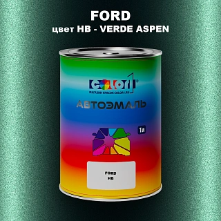 Автомобильная краска FORD, цвет HB - VERDE ASPEN