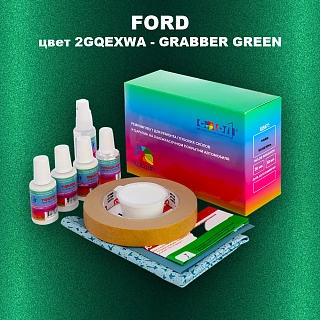 Ремкомплект для ремонта глубоких сколов и царапин FORD, цвет 2GQEXWA - GRABBER GREEN