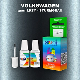 Краска для сколов во флаконе с кисточкой VOLKSWAGEN, цвет LK7Y - STURMGRAU