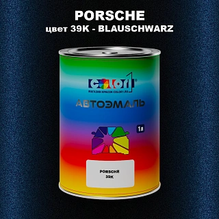 Автомобильная краска PORSCHE, цвет 39K - BLAUSCHWARZ