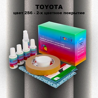 Ремкомплект для ремонта глубоких сколов и царапин TOYOTA, цвет 2S6 - 2-х цветное покрытие