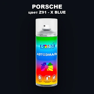 Аэрозольная краска PORSCHE, цвет Z91 - X BLUE