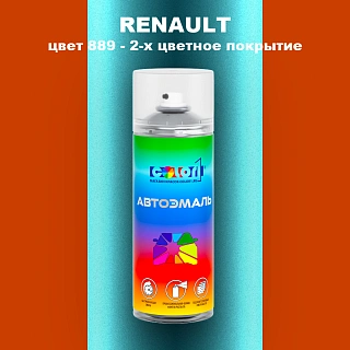 Аэрозольная краска RENAULT, цвет 889 - 2-х цветное покрытие