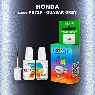 Краска для сколов во флаконе с кисточкой HONDA, цвет PB72P - QUASAR GREY