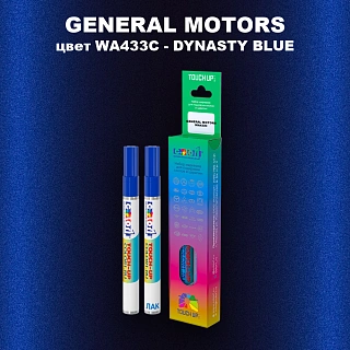 Маркер с краской GM цвет WA433C - DYNASTYBLUE