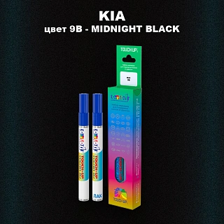 Маркер с краской KIA, цвет 9B - MIDNIGHT BLACK