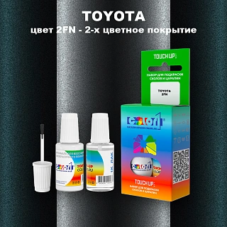Краска для сколов во флаконе с кисточкой TOYOTA, цвет 2FN - 2-х цветное покрытие