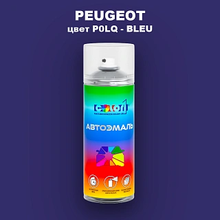 Аэрозольная краска PEUGEOT, цвет P0LQ - BLEU
