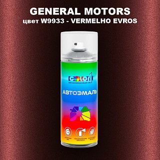 Аэрозольная краска GM цвет GM - W9933 - VERMELHOEVROS
