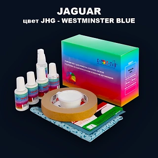 Ремкомплект для ремонта глубоких сколов и царапин JAGUAR, цвет JHG - WESTMINSTER BLUE